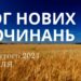Ранкові натхнення, 25 лютого 2024
