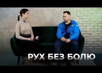 Телеканал Надія // Диванчик // Рух без болю та активний спосіб життя – це може стати реальністю. Інтерв’ю з реабілітологом