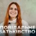 Телеканал Надія // Диванчик // Відповідальне батьківство: секрети розвитку дитини, АВА терапія