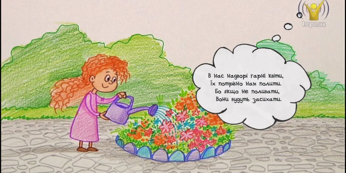 Намалюймо віршик! “В нас на дворі гарні квіти… ” / Живі квіти