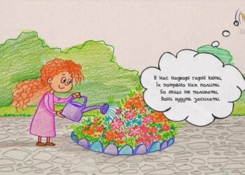 Намалюймо віршик! “В нас на дворі гарні квіти… ” / Живі квіти