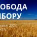 Ранкові натхнення, 2 березня 2024