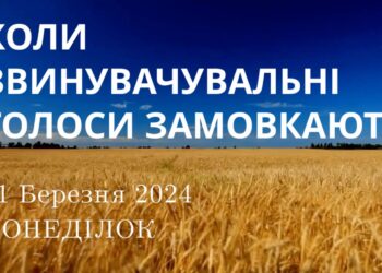 Ранкові натхнення, 11 березня 2024