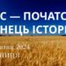 Ранкові натхнення, 8 березня 2024