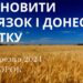 Ранкові натхнення, 12 березня 2024