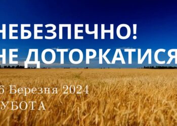 Ранкові натхнення, 16 березня 2024