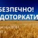Ранкові натхнення, 16 березня 2024