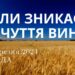 Ранкові натхнення, 20 березня 2024