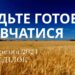 Ранкові натхнення, 25 березня 2024