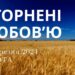 Ранкові натхнення, 23 березня 2024