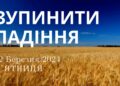 Ранкові натхнення, 22 березня 2024