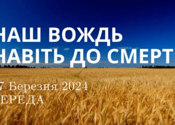 Ранкові натхнення, 27 березня 2024