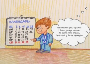 Намалюймо віршик! “Пам’ятайте день суботній…” / Субота