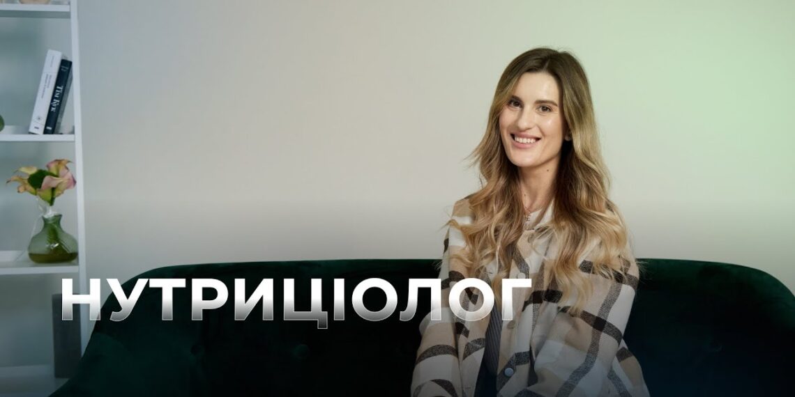 Телеканал Надія // Диванчик // НУТРИЦІОЛОГ: про дієти та харчування без стресу