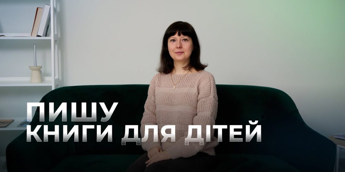 Телеканал Надія // Диванчик // Книги для дітей: інтерв’ю з письменницею Оленою Колінько
