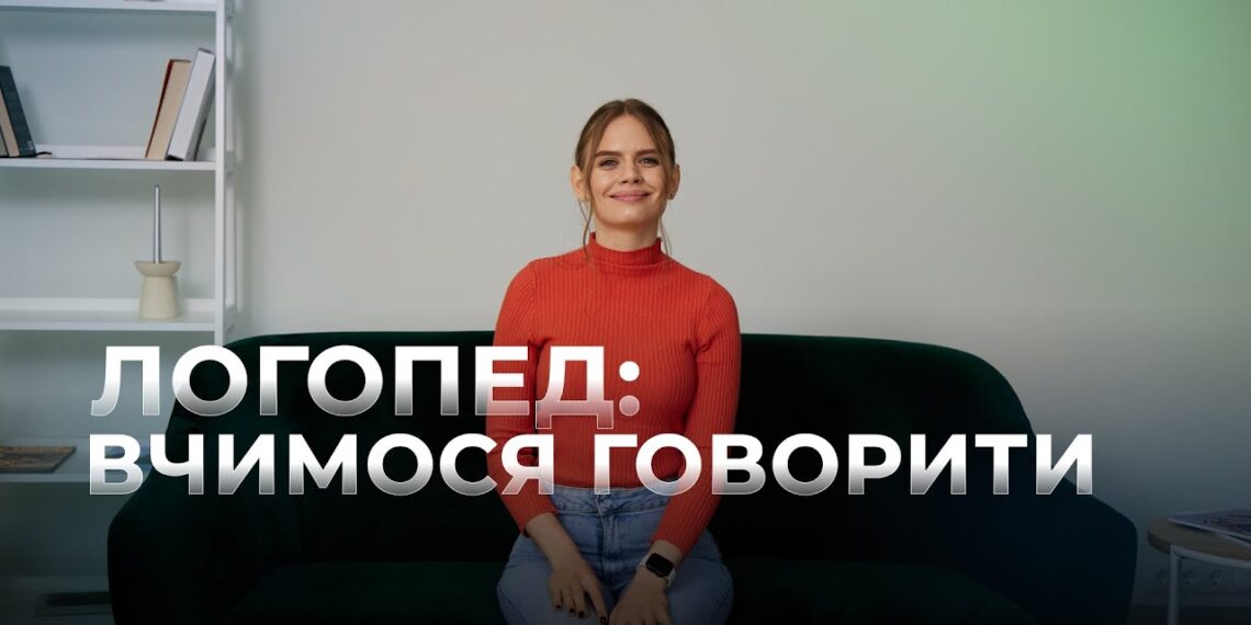 Телеканал Надія // Диванчик // Як навчитись говорити І інтерв’ю з логопедом