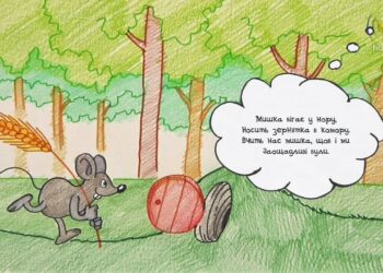 Намалюймо віршик! “Мишка бігає у нору… ” / Мишеня