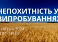 Ранкові натхнення, 2 квітня 2024