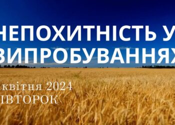 Ранкові натхнення, 2 квітня 2024