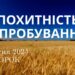 Ранкові натхнення, 2 квітня 2024