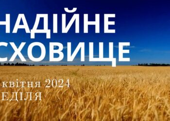 Ранкові натхнення, 7 квітня 2024