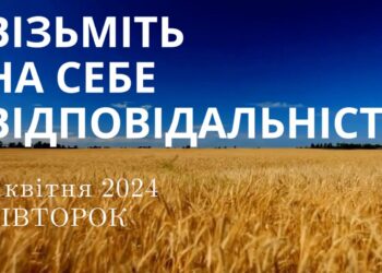 Ранкові натхнення, 9 квітня 2024