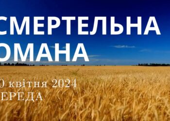 Ранкові натхнення, 10 квітня 2024