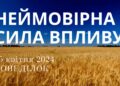 Ранкові натхнення, 15 квітня 2024