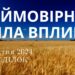 Ранкові натхнення, 15 квітня 2024