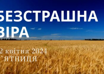 Ранкові натхнення, 12 квітня 2024