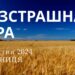 Ранкові натхнення, 12 квітня 2024