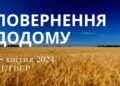 Ранкові натхнення, 18 квітня 2024