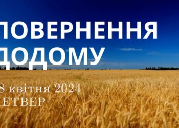 Ранкові натхнення, 18 квітня 2024