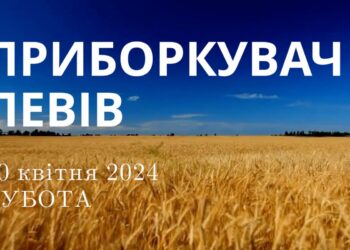 Ранкові натхнення, 20 квітня 2024