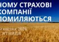Ранкові натхнення, 19 квітня 2024