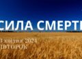 Ранкові натхнення, 23 квітня 2024