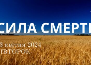 Ранкові натхнення, 23 квітня 2024