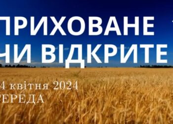 Ранкові натхнення, 24 квітня 2024