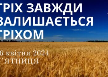 Ранкові натхнення, 26 квітня 2024