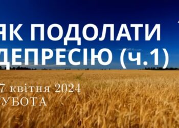 Ранкові натхнення, 27 квітня 2024