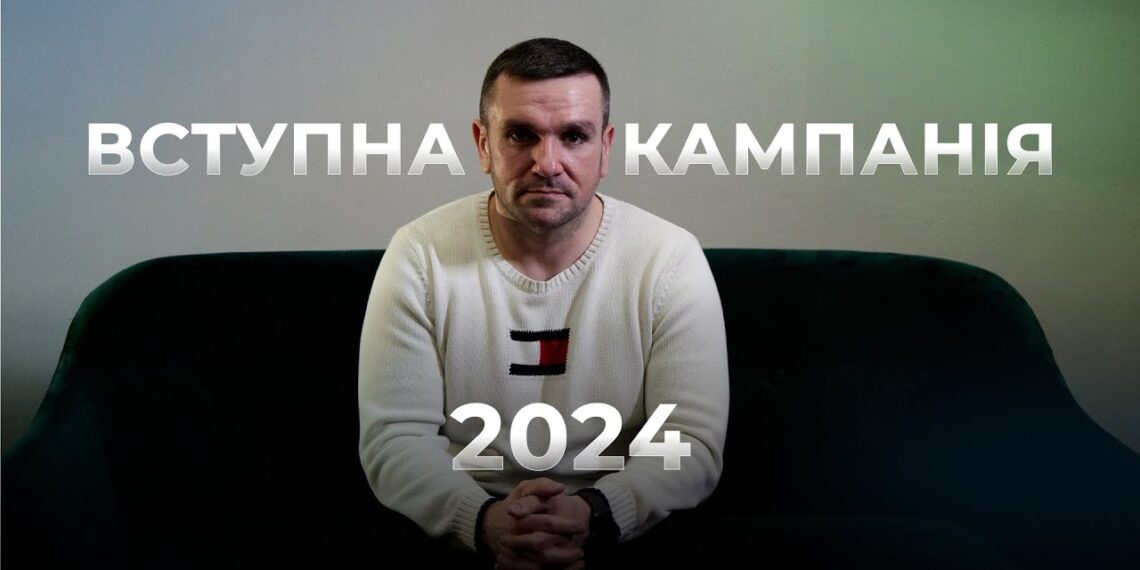 Телеканал Надія // Диванчик // ВСТУПНА КАМПАНІЯ 2024 / Дивитися усім майбутнім студентам!