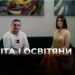 Телеканал Надія // Диванчик // ОСВІТА і ОСВІТЯНИ в Україні / інтерв’ю з директором коледжу
