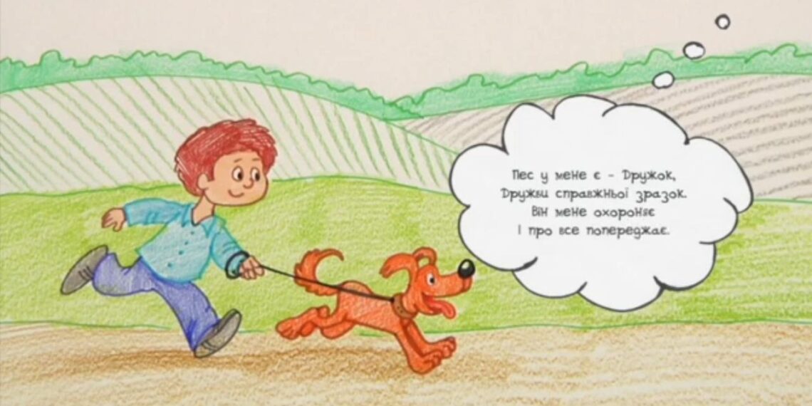 Намалюймо віршик! “Пес у мене є Дружок… ” / Песик