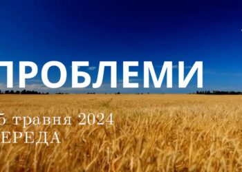 Ранкові натхнення, 15 травня 2024