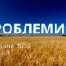 Ранкові натхнення, 15 травня 2024