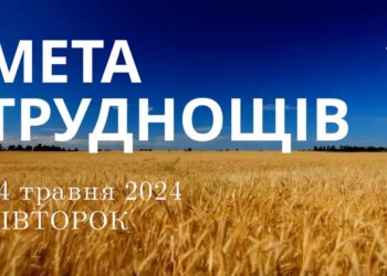 Ранкові натхнення, 14 травня 2024