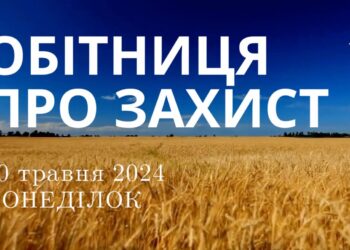 Ранкові натхнення, 20 травня 2024