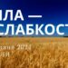 Ранкові натхнення, 19 травня 2024