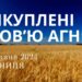Ранкові натхнення, 24 травня 2024