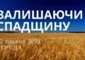 Ранкові натхнення, 22 травня 2024